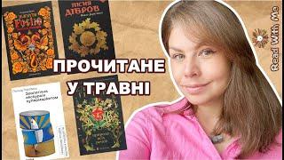 ПРОЧИТАНЕ: УКРСУЧЛІТ, ТЕМНЕ ФЕНТЕЗІ, ІСТОРИЧНІ СВІДЧЕННЯ, СІМЕЙНА САГА