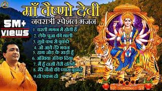 Jai Maa Vaishno Devi All Song Vaishno Mata Songs Bhakti Song  Navratri special Song 2024