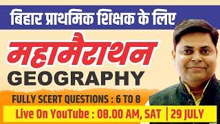 बिहार शिक्षक बहाली 2023, महा मैराथन, (GEOGRAPHY 500+ वस्तुनिष्ठ प्रश्नो  का  संग्रह ) By A.K.Jha