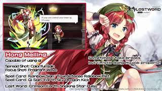 Touhou LostWord - Hong Meiling