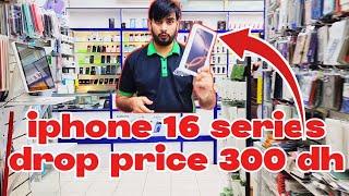 iphone 16 price in dubai | iphone 15 price in dubai | dubai mobile market