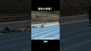 對啊關你屁事#笑話 #故事