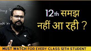 Class 12th Kaise Padhe ?? | Must Watch for All 12th Students Commerce champions