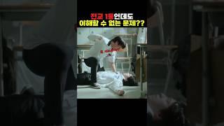 이 문제는 아무도 못 푼다? 전교 1등도 당황!