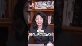 유방암 치료 중인데 여성호르몬 먹어도 될까요?(feat.이소플라본) #Shorts