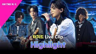 [LIVE 클립] 터치드(TOUCHED) - Highlight