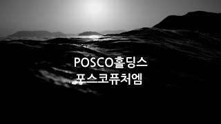 POSCO홀딩스 ( 포스코퓨처엠) 챠트분석 9월21일