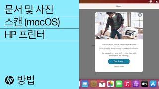 macOS에서 내 HP 프린터로 스캔하는 방법 | HP 프린터 | HP Support