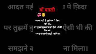 प्यार  भरी लव  शायरी #Shayari #love shayari #pyar ki shayari #love status #ytshorts #shorts #viral