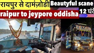 Payal Travels RAIPUR TO JEYPORE BUS DAMANJODI NALCO