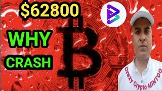 BTC $62800 Why Again CRASH ||  Bitgert brise Update || Crazy Crypto Mintoo