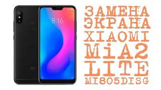 ЗАМЕНА ЭКРАНА XIAOMI Mi A2 LITE M1805D1SG