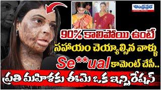 BSMS Trust Founder Neehaari Mandali Emotional |  Andhra Prabha Digital