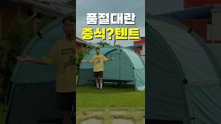 24년 가장 신기한 캠핑용품 #캠핑 #무카캠핑 #캠핑용품 #캠핑장비