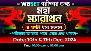 WBSET/NET Paper 1: টানা ৪ ঘন্টার ক্লাস  for WBSET/UGC NET Dec 2024 Exam | BSG Rejaul Sir