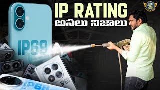 DON'T Buy IP Rating Smartphone Before Watching This Video || best tech in telugu