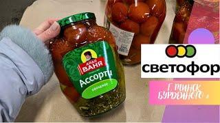 СВЕТОФОР  Шикарные пледы, вкусная консервация и бюджетные находки для новогоднего стола