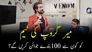 100 CEOs from all around the World! | دنیا بھر  سے 100 سی ای اوز | Shakeel Ahmad Meer