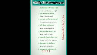 Prectice Daily Use Sentences | Spoken English Practice #englishvocabulary #selflearn #vocabulary