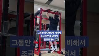 아파트 헬스장 헬린이 풀업  #풀업자세 #풀업 #아파트헬스장 #오운완  #헬스장 #헬린이 #헬린이브이로그