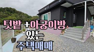 [가격조정 1억3천] 경북 문경시 산양면 위만리 단독주택매매(물건번호45)