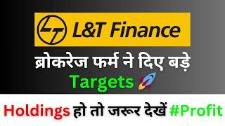 L&T finance share latest news today  / Larsen and Toubro share analysis #larsenandtoubrosharenews