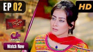 GT Road - EP 2 | Aplus| Inayat, Sonia Mishal, Kashif, Memoona | Pakistani Drama | CC1