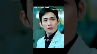 Dr. ZhengIs Genius But Unlucky️ #shorts #cdrama #LiveSurgeryRoom #ZhangBinBin #doctor