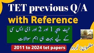 TG TET previous papers with Reference | sub Urdu Content #tstet #tgtet#dsc #tmnooracademy #urdu