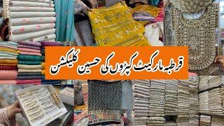 Qurtaba Market Bahadurabad Karachi-fancy dress,abaya,lace,jewelry Shopping-Local Bazar Pakistan