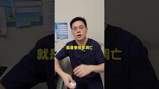 airpods戴久了會出事？ #沈耿仲醫師 #沈醫師  #降噪耳機 #airpods #耳機 #上班族 #騎車