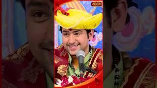 नारी निंदा मत करो | Bageshwar Dham Sarkar #satsangtv #shorts #bageshwardhamsarkar