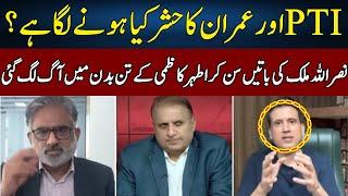 Nasrullah Malik vs Ather Kazmi | Live With Nasrullah Malik | Neo News | JH2W