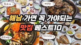 [cc] Recommend a good restaurant in Haenam-gun, Jeollanam-do, South Korea