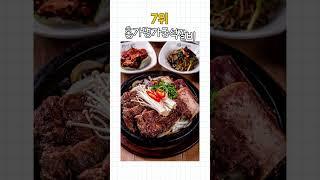 인천 계양구 가볼만한곳 인천 맛집 TOP10 #인천 #먹거리 #음식 #핫플 #로컬맛집