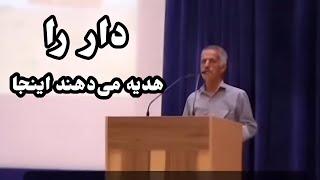 شعر خوانی مهدی جهان بخش (طنز تلخ)