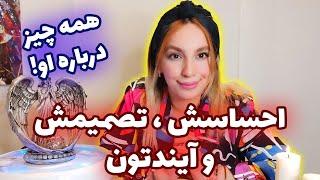 فال تاروت الهام - همه چیز درباره او! احساسش ، تصمیمش و آیندتون