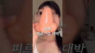 코피지 제대로 짜는법!? 피르가즘 대박.. 라운드랩 장난감 #피부진정