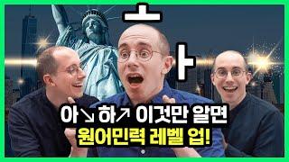 단 90초 만에 영어 실력을 올려주는 타일러.avi