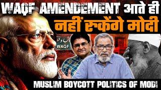 Modi Will be Unstoppable after Waqf Amendment Act | मोदी अकेले होंगे 300 पार  | BhauTorskar