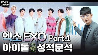 EXO Special #1