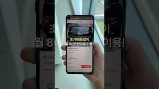 무보증 무선납 스타리아 11인승 승계