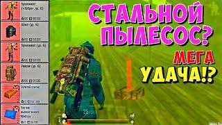 СТАЛЬНОЙ ФРОНТ 6 / ПУШИТ РАДЕЙКУ МЕТРО / МЕТРО РОЯЛЬ / METRO ROYALE / PUBG MOBILE