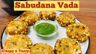 Sabudana Vada | Vrat Mei Banaiye Tasty And Crispy Sabudana Vada | Sabudana Vada for Navrati Special