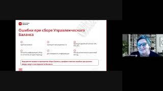 Топ ошибок при сборе управленческого баланса и как их избежать |Нескучные финансы | 6.06.2024