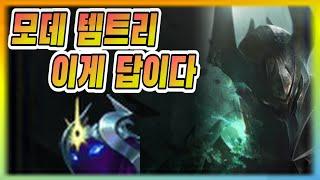 (구) 바뀐 우주의 추진력 템트리 걱정 끝