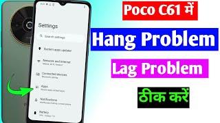 poco C61 hang problem solution | poco C61 me hang problem theek kaise kare | poco C61 heat problem