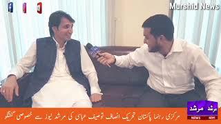 Interview Segment - Murshid News - PTI Leader -Tauseef Abbasi