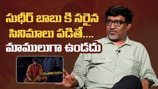 Director MohanaKrishna Indraganti About Sudheer Babu | Sudheer Babu | Mana Stars Plus