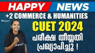 CUET Exam Date Announced | Breaking news | Eduport Commerce and Humanities